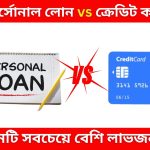 Personal Loan Vs Credit Card